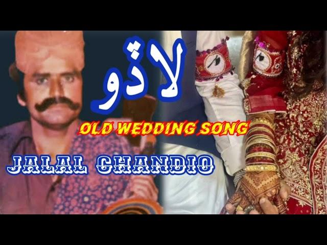 Jalal Chandio | old Lado Sehro | by Dildar Mastoi