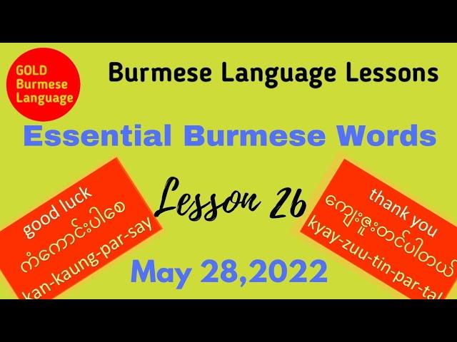 Essential Burmese Words