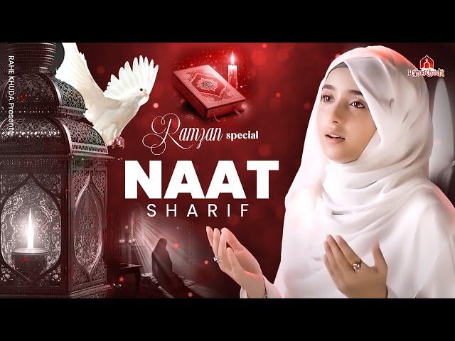 Ramzan Special Naat Sharif | 2024 Superhit Naat Sharif | Islamic Naat Sharif | Urdu Naat Sharif