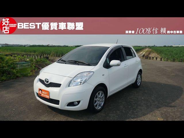 2012年TOYOTA 白色豐田 YARIS 認證中古車