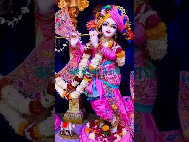 Aaj sapne mein Aaye Bhagwan#bhakti #video #love #trending #radheshyam #motivation #krishna
