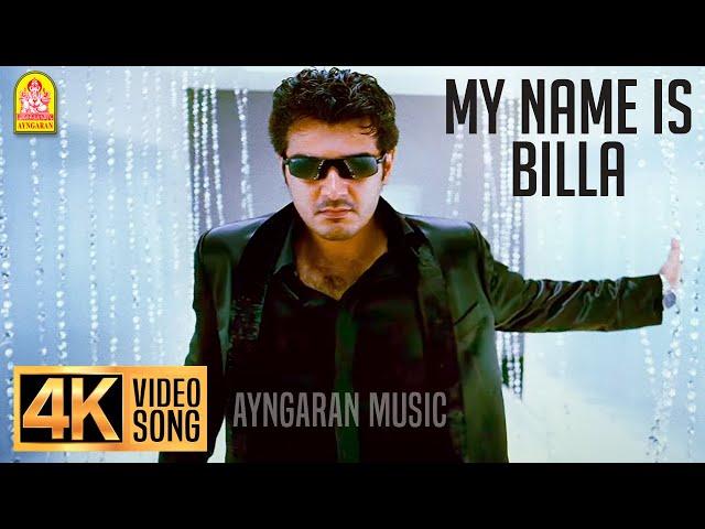 My Name Is Billa - 4K Video Song | Billa | Ajith Kumar | Nayanthara | Yuvan Shankar Raja | Ayngaran