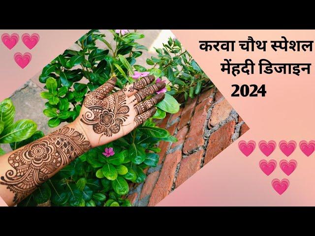 Very easy karwachauth mehndi design 2024 | front hand mehndi design | easy mehndi design