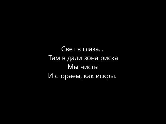 Sergey Lazarev - Идеальный мир (lyrics)