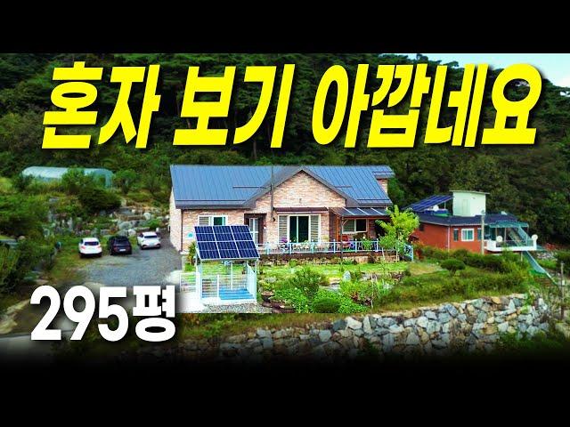 (가격조정가능) 풍경은 단언컨대 이곳이 제일 좋습니다.  - (땅보스TV , 협동부동산) 충청북도 충주시 수안보면 온천리