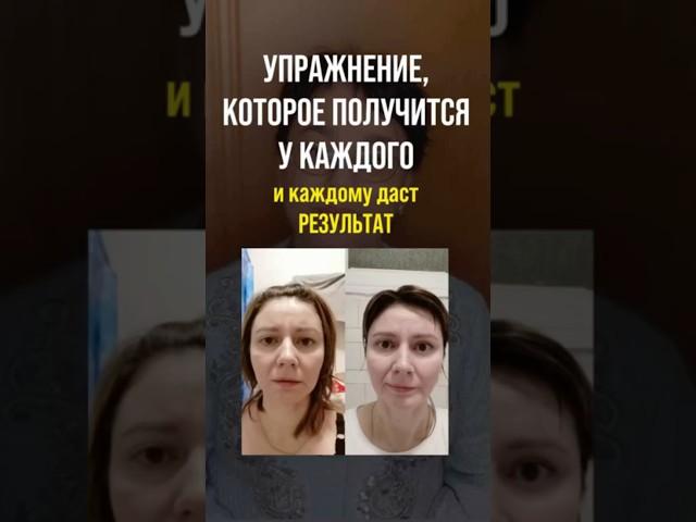 Упражнение, которое даст вам ШИКАРНЫЙ РЕЗУЛЬТАТ  подписывайтесь, здесь про молодость каждый день!