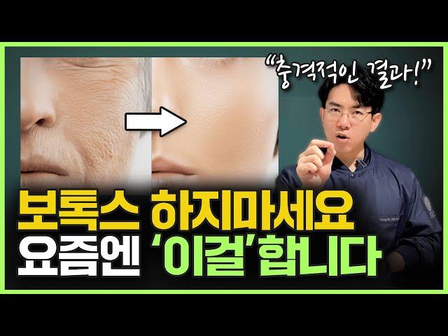 “주름이란 주름은 싹 펴줍니다!” 놀라운 신기술(!?) 어려보이고 싶다면 이걸 확인해 보세요!