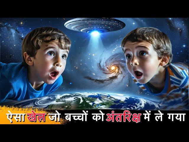 जब दो बच्चे time travel से अंतरिक्ष में फसे | Hollwood full movie explained hindi | #tseries