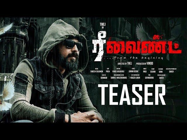 Rewind Teaser - Tamil | New Tamil Teaser 2020 | Thej, Chandana | Sabesh Solomon