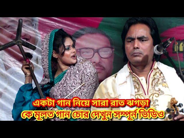 বেয়াদব কে বেশী।বাবলী দেওয়ান ও লতিফ সরকারের ঝগড়ার সম্পূর্ন ভিডিও, এমন ঝগড়া আপনি দেখেননাই গ্যারান্টি