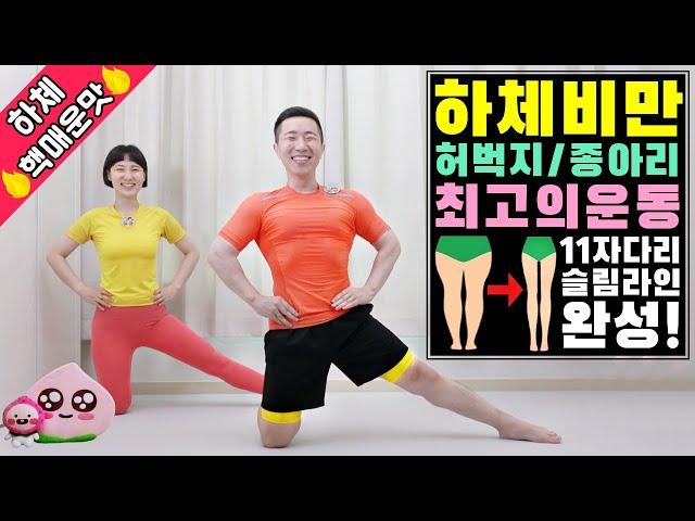 SLIM THIGHS & LEGS WORKOUT [INNER & OUTER THIGHS FAT / NO JUMPING]