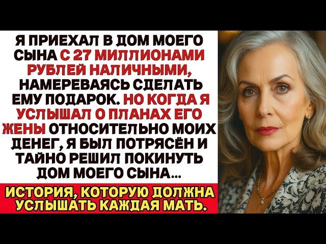 Я Тайно Покинула Дом Моего Сына, Узнав О Жестоком Плане Его Жены. Она Хотела..