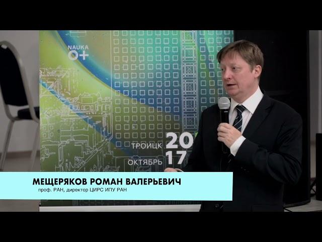 Роман Мещеряков: Роботы и человек: будущее наступает