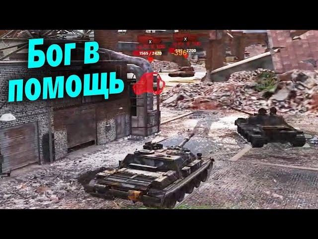 Тяжёлый аргумент - (Мир Танков World of Tanks wot смотрит реакция нарезка)