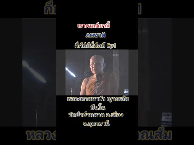 น้อมกราบพ่อแม่ครูบาอาจารย์ครับ