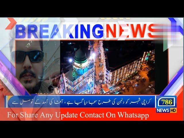 Karachi lighting at jashne Eid miladunabi | Mubarak ho Eid #news #eid #karachi