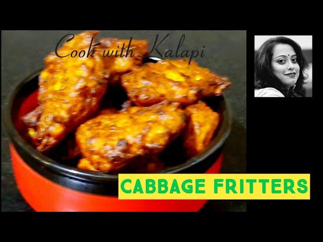 CABBAGE PAKORA | CABBAGE FRITTERS | QUICK AND EASY |COOK WITH KALAPI