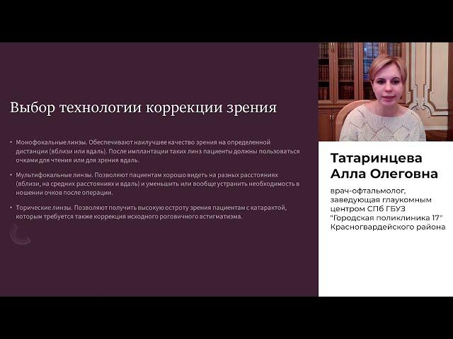 Профилактика катаракты | ГЦМП