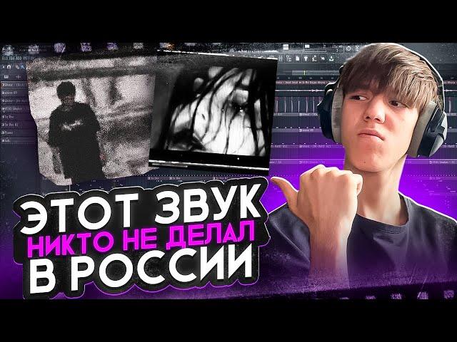 НОВЕЙШИЙ САУНД // Ambient ТАЙП ЩИТ (redda, zodiak, fendiglock) // Fl Studio + пресеты