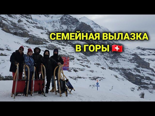 санки в Швейцарии | семейные выходные в горах Швейцарии