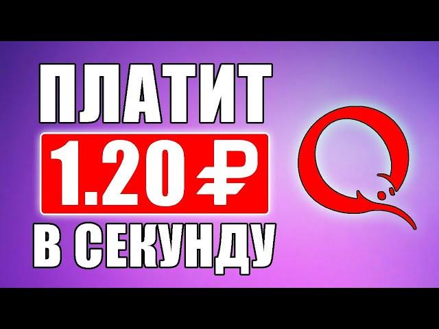 УДИВИТЕЛЬНО ПРОСТОЙ ЗАРАБОТОК БЕЗ ВЛОЖЕНИЙ ДЕНЕГ. Как заработать деньги в интернете без вложений