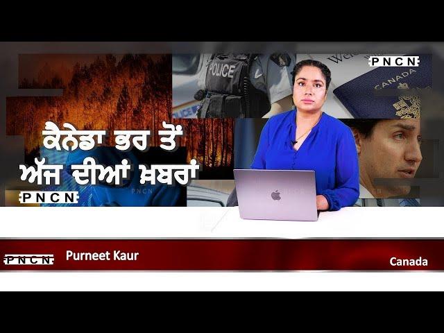 ਵੱਡੀਆਂ ਖ਼ਬਰਾਂ ਸੁਣੋ | #CanadaPunjabiNews || What's Up Canada? || Dec 24 2024 || #PurneetKaur | #PNCN