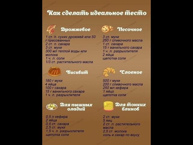 Как сделать идеальное тесто #еда #shorts