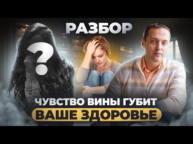 ЧУВСТВО ВИНЫ передается по наследству? РАЗБОР с Артемом Толокониным.