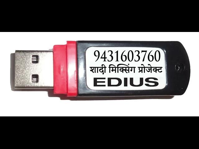 NEW EDIUS X, 9,8 Wedding Project Dongle Data   2023