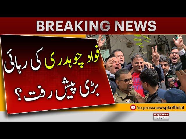 Fawad Chaudhry Arrested  | Latest Updates - Breaking News I Express news