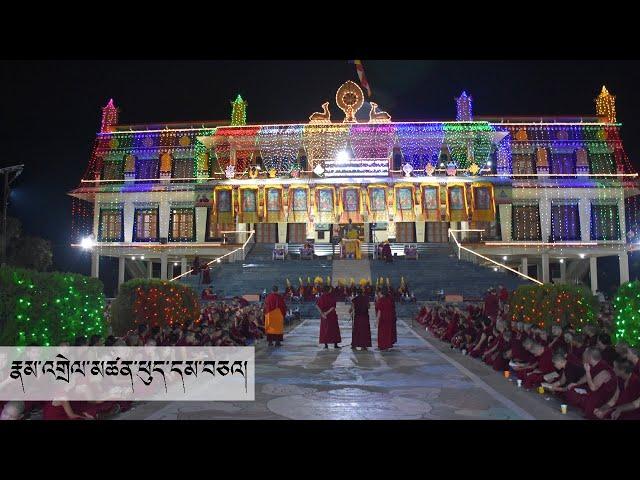 རྣམ་འགྲེལ་མཚན་ཕུད་དམ་བཅའ།  An overnight mass debate  congregation on Parmana