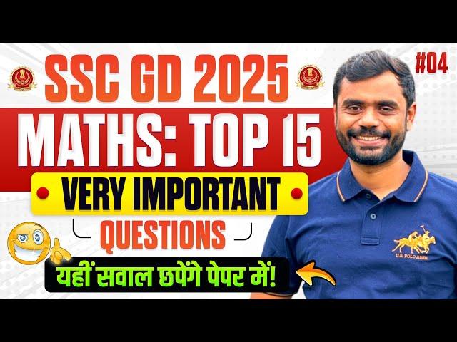 #04 | SSC GD MATHS : TOP 15 सबसे ज्यादा Trending सवाल  by Aditya Ranjan Sir Maths