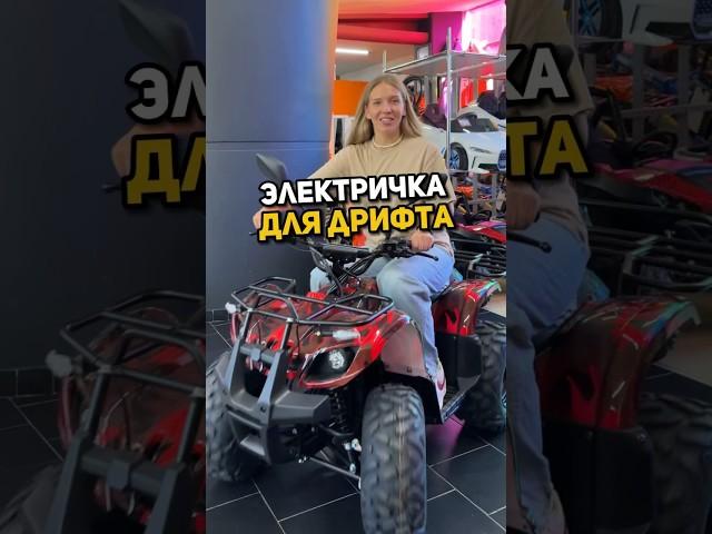 Электро квадроцикл для дрифта! GreenCamel Атакама Т120 #atv #квадроцикл #квадрик #квадро