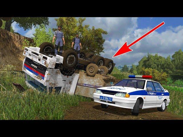 УГНАЛИ КАМАЗ ФЕДОРА ИВАНЫЧА! ПОЛИЦЕЙСКАЯ ПОГОНЯ В FARMING SIMULATOR 17