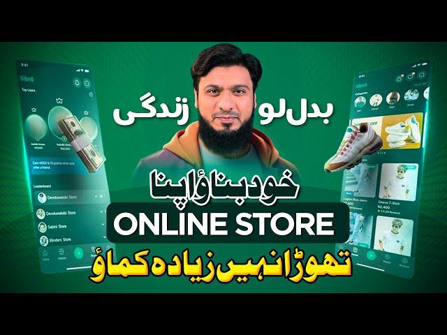 Easily Create Your eCommerce Store and Increase Your Income