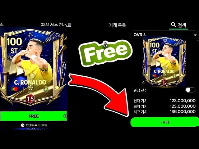 How to get free Cristiano ronaldo toty 96 on fc mobile 24