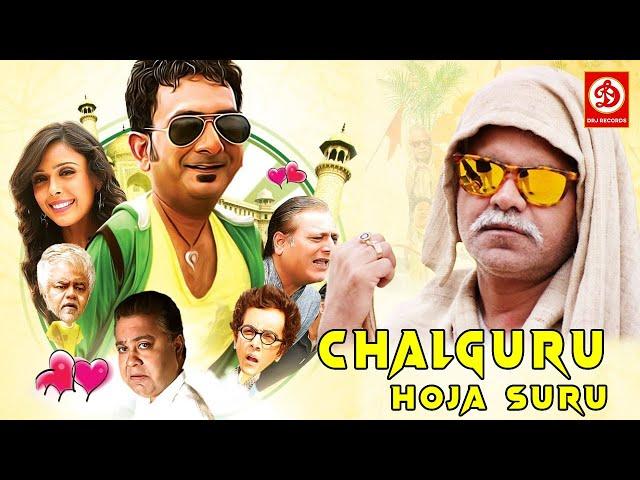 Chal Guru Ho Ja Shuru {HD} New Superhit Full Comedy Movie || Chandrachur , Hemant , Sanjay Mishra