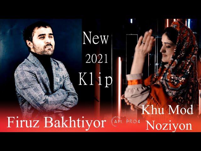 Фирузи Бахтиёр  Новый Клип Ху мод нозиён 2021 | Firuz Bakhtiyor Khu mod Noziyon new  Klip 2021