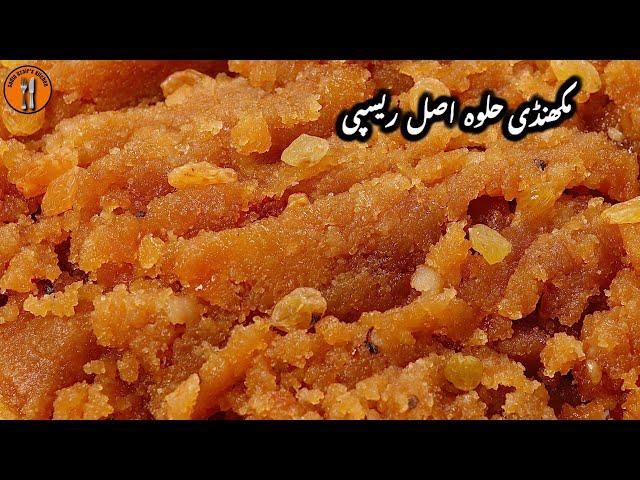 Original Makhandi Halwa Recipe | Suji Ka Halwa | Pakistani Makhadi Halwa by Sadia Uzair's Kitchen.