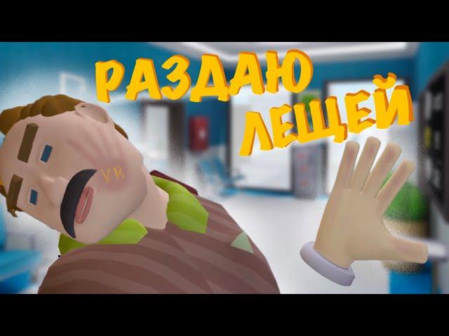 Раздаю ЛЕЩЕЙ БЕСПЛАТНО!!! "Slappy Board VR"