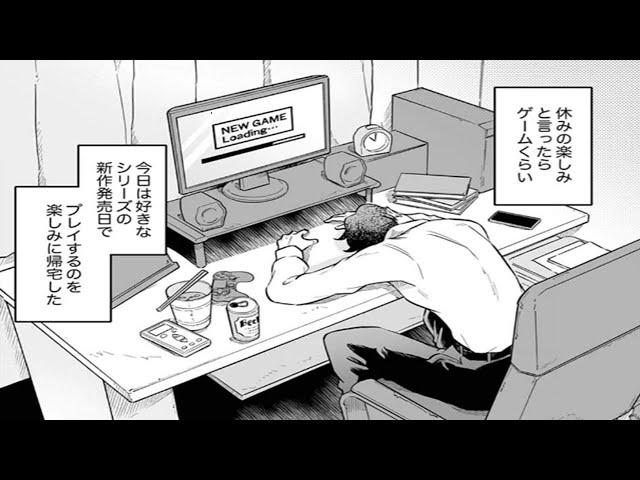 【異世界漫画】あるサラリーマンが、ゲームをプレイ中に、強力な魔力を持つキャラクターとして転生し、この世界で家族の運命を変えなければなりません。1~9  【マンガ動画】