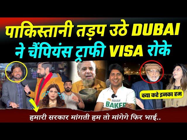 Pakistani तड़प उठे Dubai ने Champions Trophy के लिए VISA नहीं दिए भारत की साजिश