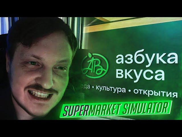 Владюша страдает за кассой в SUPERMARKET SIMULATOR