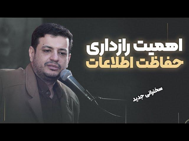 سخنرانی استاد رائفی پور - تشیع و کار تشکیلاتی ج 25