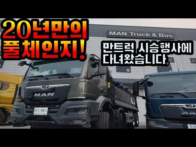 [차량리뷰] 어서 와, 임시 번호판 달린 트럭은 처음이지? / 만 트럭 신차 시승 행사에 다녀왔습니다! (1)