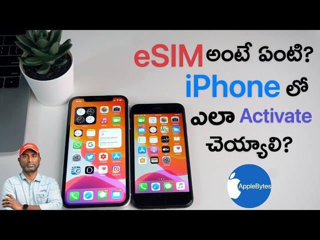 What is eSIM and How to activate eSIM on iPhone in Telugu | AppleBytes