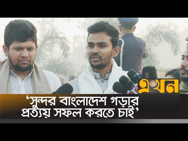 'জুলাইয়ের শহীদরা প্রকৃত বিজয় দিবস উদযাপনের সুযোগ করে দিয়েছে' | Asif Mahmud | Victory Day | Ekhon TV