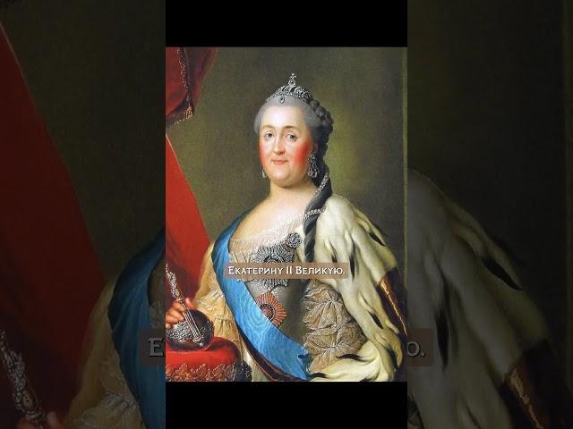 Последний король Польши - Станислав Понятовский  #история #польша #речьпосполитая