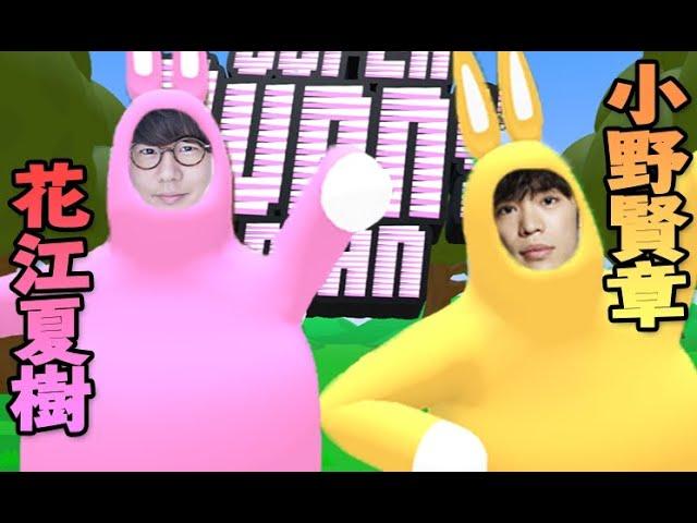 【Super Bunny Man Gameplay #1】2 Japanese voice actors on a rampage in a rabbit game!