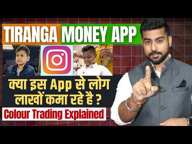Tiranga App Real or Fake? | Best Earning App 2024? | Colour Trading App Real of Fake?